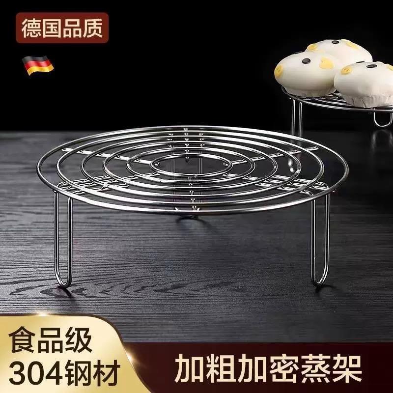 食品级蒸架蒸架加厚不锈钢蒸屉家用隔水蒸菜架子高脚蒸笼蒸蛋小号图片