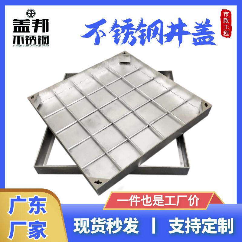 304不锈钢隐形井盖隐藏式装饰井盖800*800雨水污水井电缆盖板