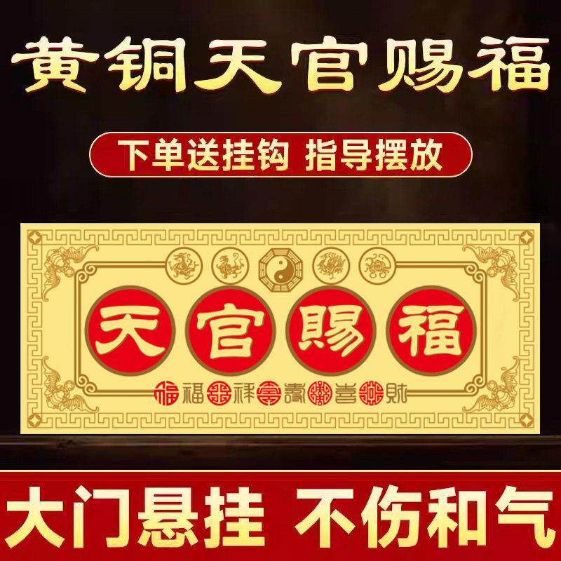门贴铜牌匾挂件解决门对门入户门挂窗户家居装饰乔迁摆件