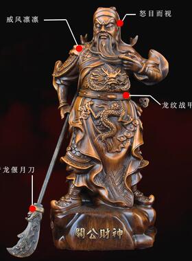 新款直销直供仿木家居饰客厅招财武财神关二爷关羽关公摆件树脂工