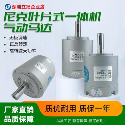 尼克气动马达NK-600叶片式400W风动马达调速气2500转高速060