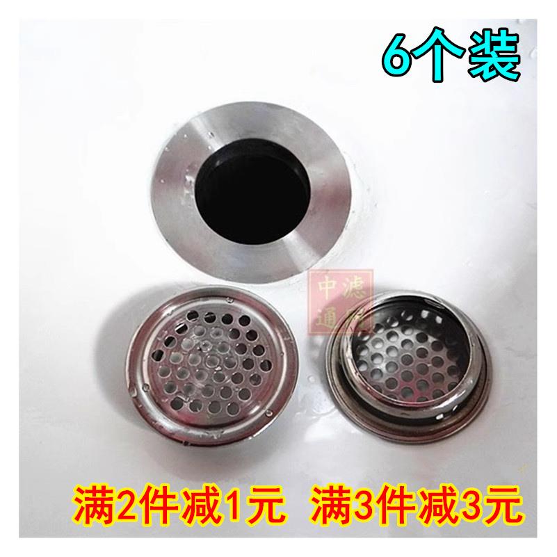 洗手盆过滤网鱼缸过滤隔网玻璃孔木茶盘滤网水池不锈钢拖把池滤网