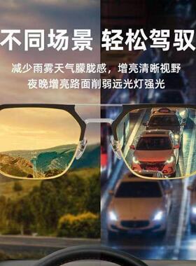 日夜两用夜视镜夜间司机开车驾驶专用眼镜防远光灯变色近视镜墨镜