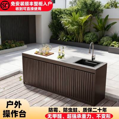 户外水槽操作台别墅庭院洗手台盆一体储物柜花园全铝合金洗手池