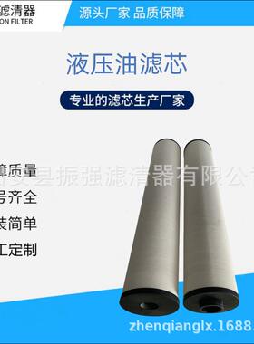 2600R020BN4HC 钢厂厚板厂1 液压油过滤器玻璃纤维滤芯 2600R025W
