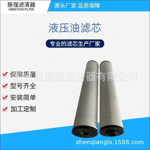 2600R020BN4HC 钢厂厚板厂1 液压油过滤器玻璃纤维滤芯 2600R025W