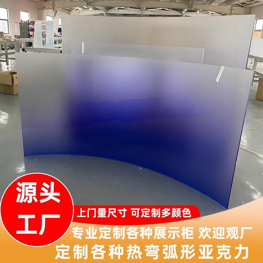 亚克力板弧形热弯加工UV喷印半透明有机玻璃折弯曲面雕刻制作