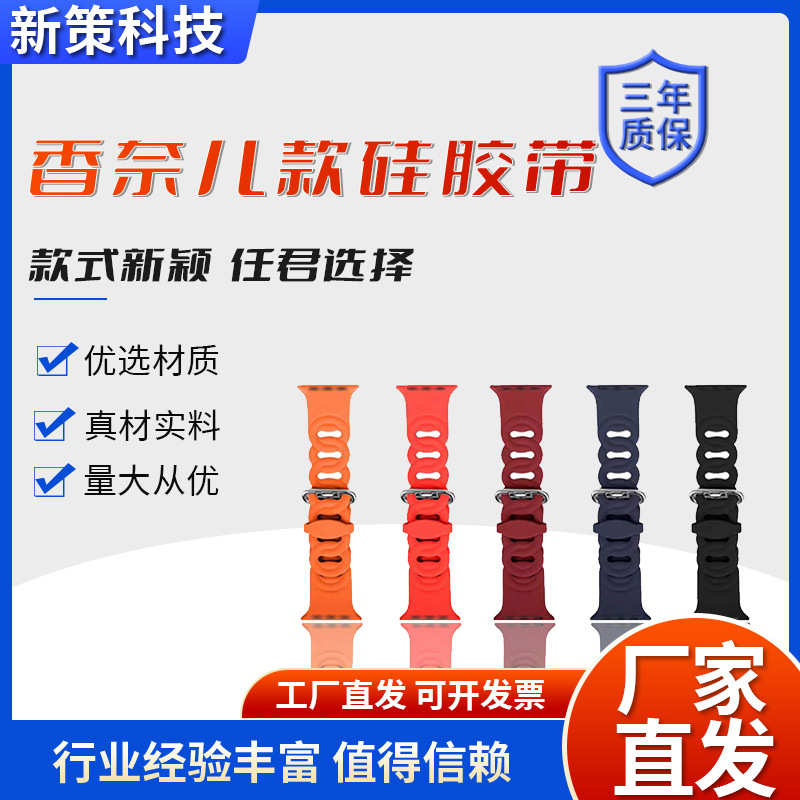 适用苹果apple watch时尚镂空硅胶手表带iwatch789se单色硅胶表带