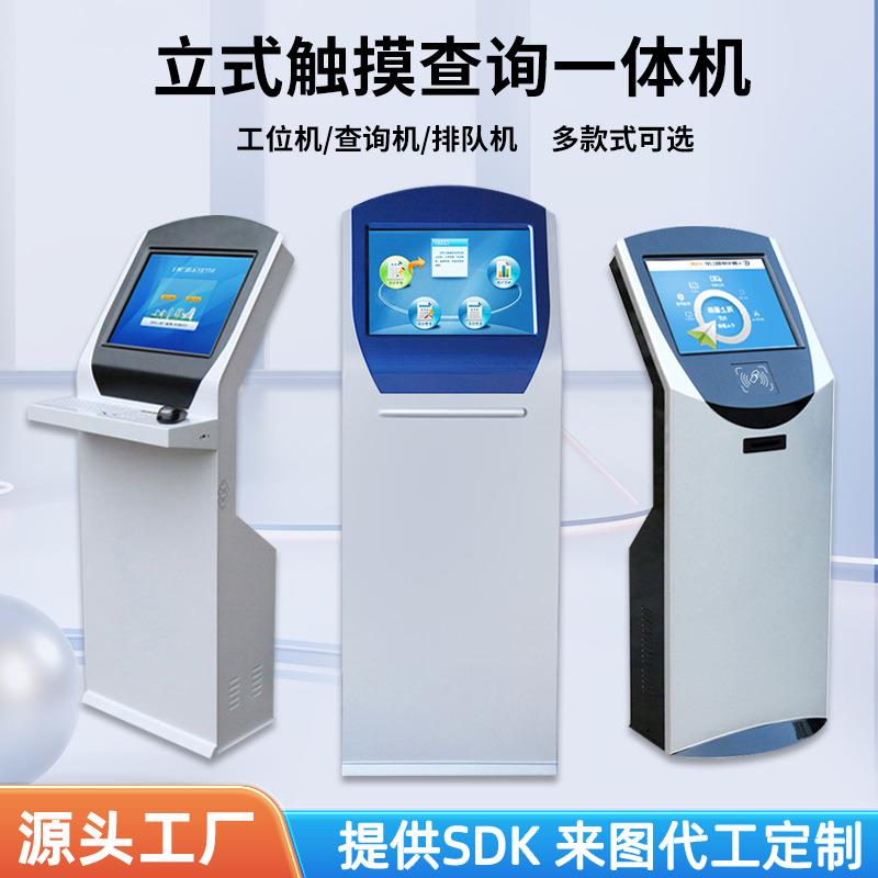 自助终端机19/21.5寸抽屉式键盘车间MES产线工位触摸查询一体机
