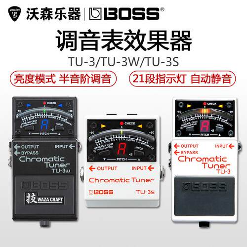 BOSS TU-3S TU-3W民谣木电吉他贝司半音阶校音调音表单块效果器