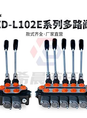 液压分配器ZD-L112手动换向阀1-6联单项双向控制阀厂家直销多路阀