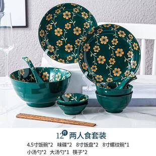 欧式陶瓷餐具12头套装2人食釉下彩色釉碗盘碟勺筷子乔迁送礼新款