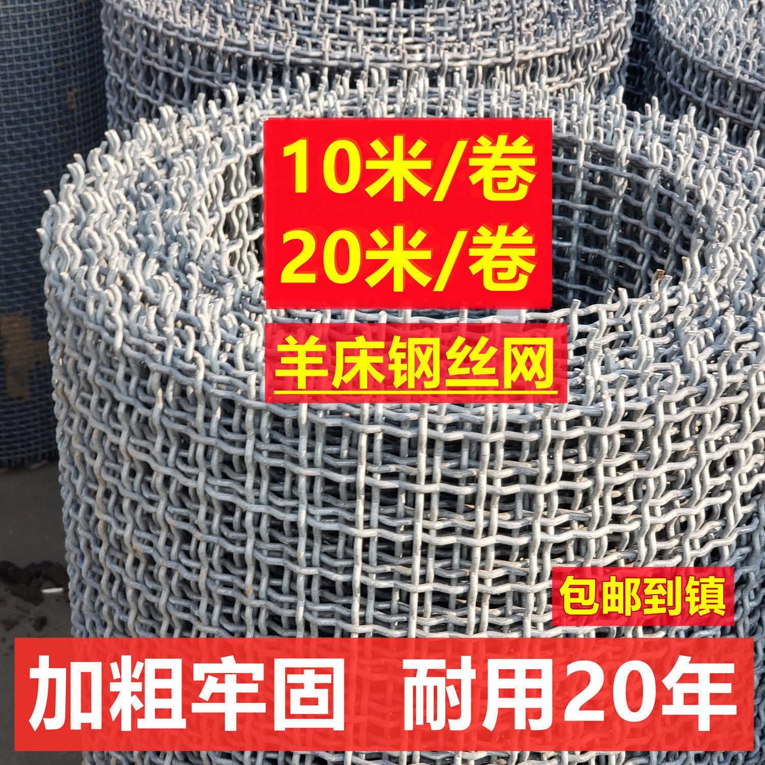 热镀锌钢丝网轧花网编织网筛网羊床养殖网围栏网格加粗野猪防护网