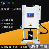 自动伺服端子机粗线电缆线专用端子压接机新能源大平方铆压机厂家