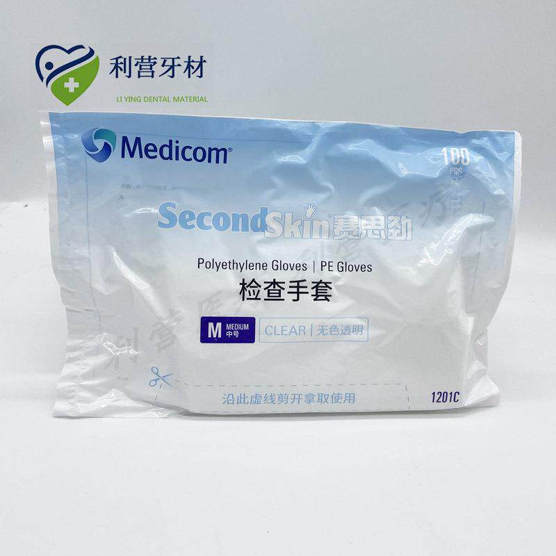 牙齿科口腔赛思劲麦迪康PE一次性手套检查手套100支透明薄膜手套