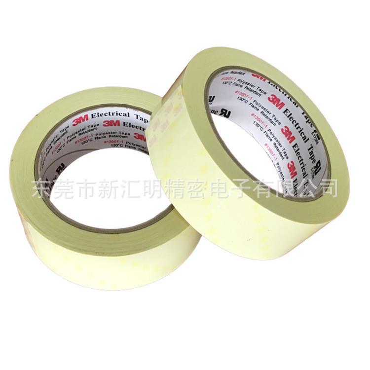3M1388-1-2系列玛拉胶带聚酯薄膜绝缘胶电机变压器绝缘胶带多功能