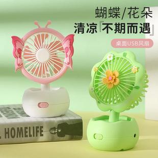 桌面多角度可调节迷你便携式 跨境新品 USB充电静音卡通蝴蝶小风扇