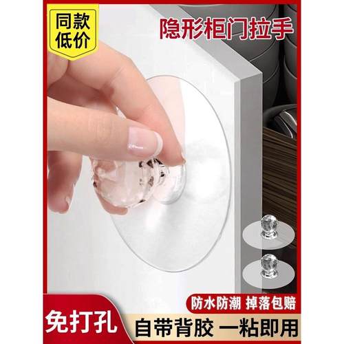 隐形柜门把手免打孔黏贴自粘拉门整体橱柜抽屉柜子衣柜玻璃窗门把