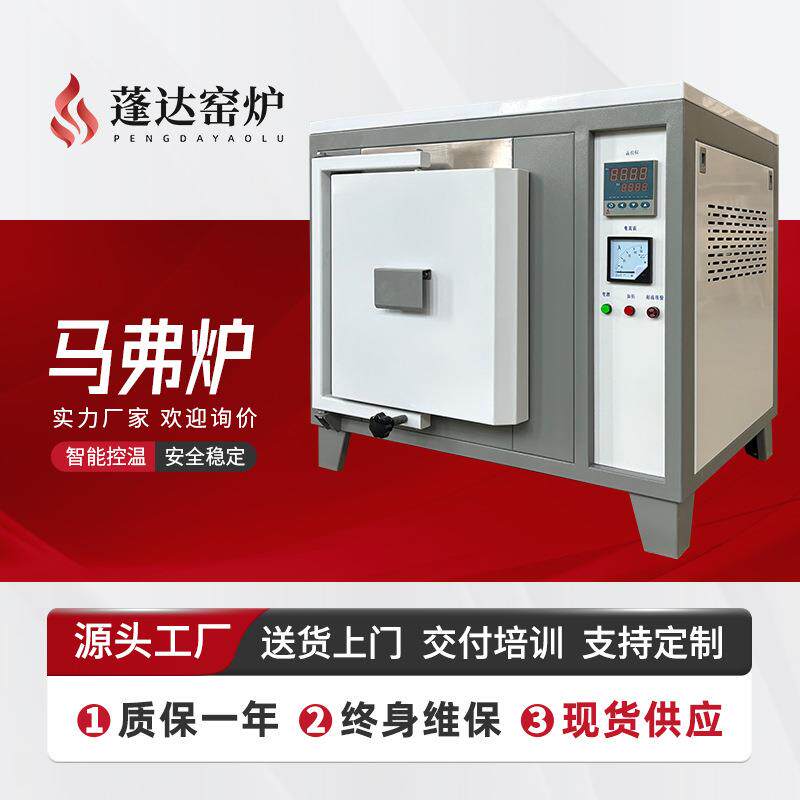 窑炉多规格高温箱式热处理马弗炉智能箱式电阻炉