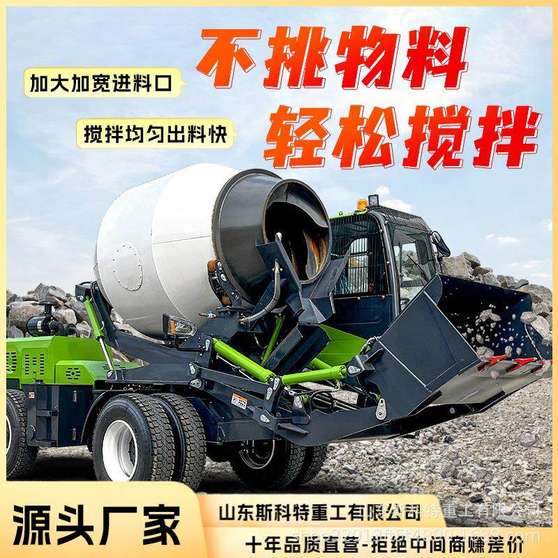混泥土水泥1.5方3.5方自上料搅拌车全自动混凝土搅拌车厂家直售