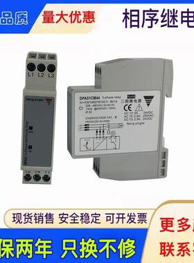 三相继电器DPA51CM44相序保护继电器XJ12电梯相序