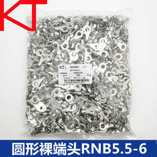 KT凯士通RNB5.5-6圆口冷压接线端子O型5.5-4/8/10标准线鼻OT紫铜