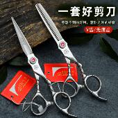 正品 帝仕戈刃美发剪刀发型师平剪牙剪无痕剪浏海A剪理髲店套装