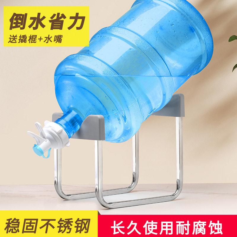 桶装水水嘴支架大桶矿泉水倒置取水器纯净饮用水简易饮水机置物架