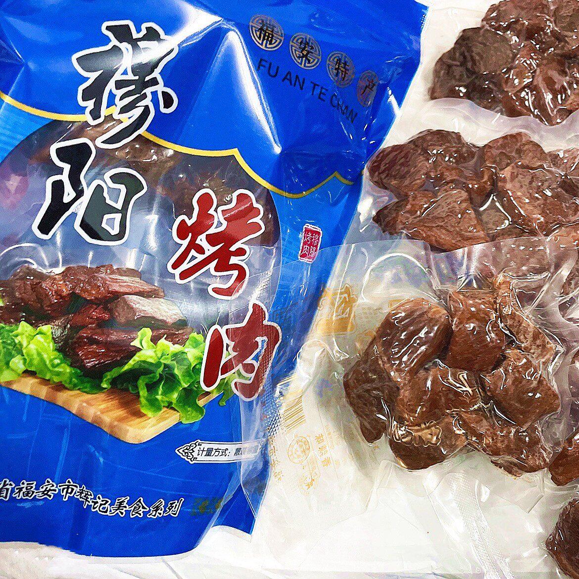 福建福安特产辉记 穆阳烤肉 阿胖烤肉牧羊烤肉猪肉干肉条闽东特产