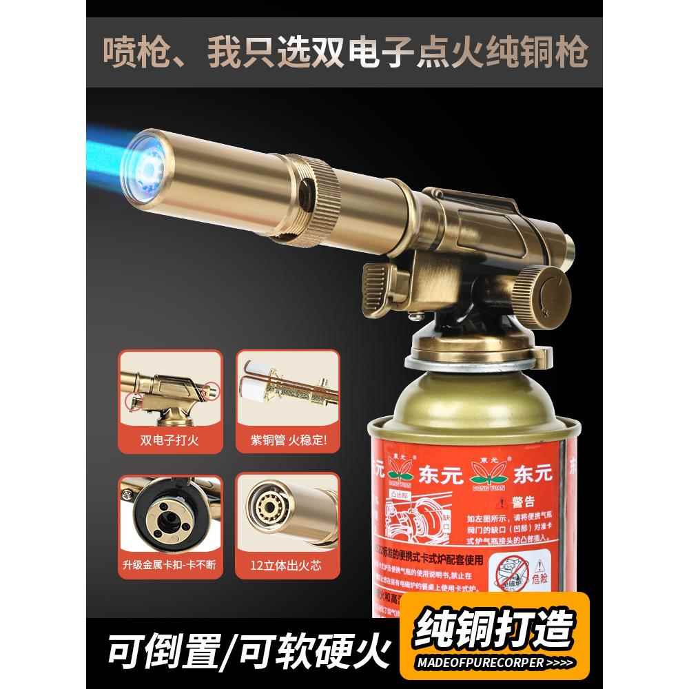 纯铜喷枪手持式喷火烤枪火枪喷头喷枪打火器喷火枪头烧黄金火喷枪