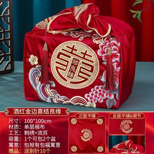 包袱皮结婚一对女方陪嫁喜盆包裹布新娘红包袱布大号婚庆用品大全