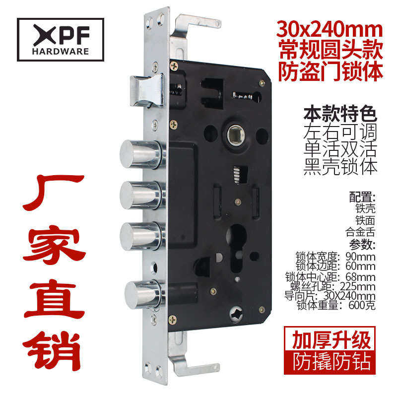 大圆柱锁体 大圆头铁带钩锁体 大圆头锁体 防盗门锁体