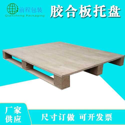 仓库地台板货物垫板物流叉车卡板厂家加工胶合板托盘