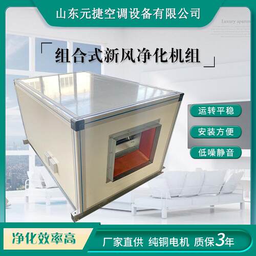 直供吊顶式空调机组办公楼酒店商用吊顶式空调机组吊顶式新风机组