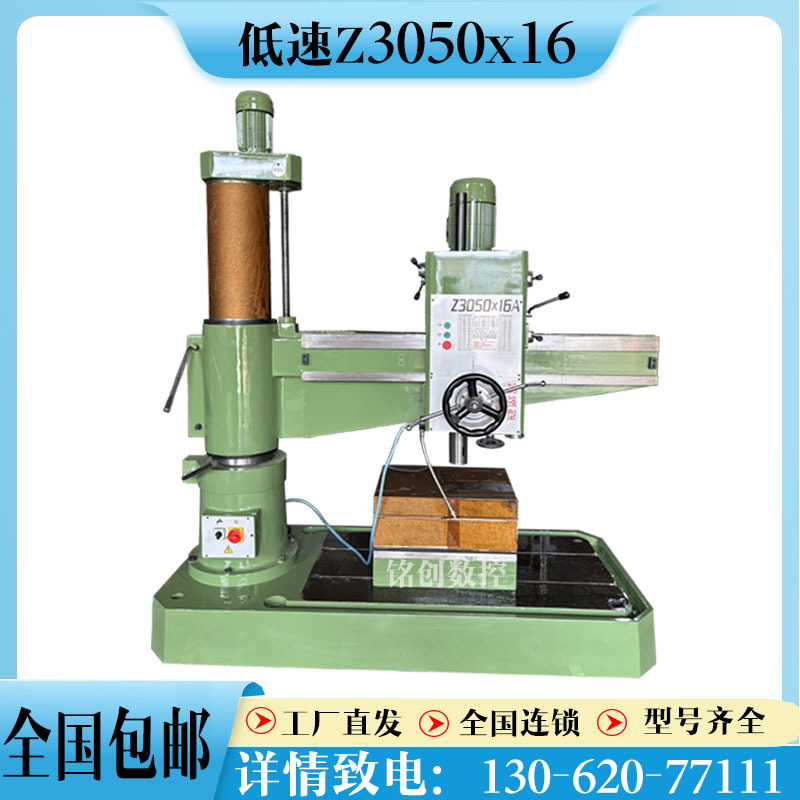 定制 摇臂钻床 305016低速机械双立柱摇臂钻 304013摇臂钻床