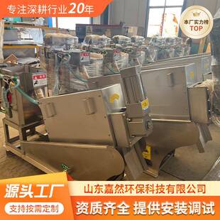 污水处理设备叠螺压滤机畜禽养殖农村工业污泥处理干湿分离