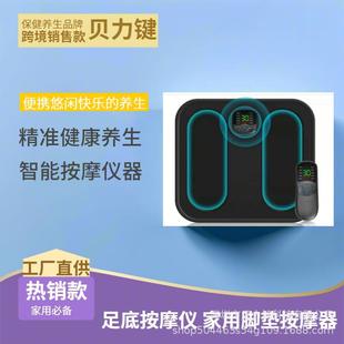 EMS智能足底按摩脚垫震动按摩器足疗机足部脉冲议足浴美腿