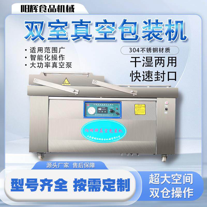 特产土鸭蛋真空包装机 连续型双室真空包装机报价 厂家供应