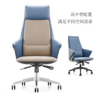 现代主管大班椅高背皮面老板椅高管经理办公电脑椅可躺升降会议椅