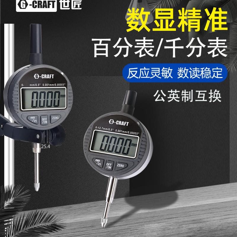 334寸数显百分表杠杆表量0机械测半千分表-12.7MM精密测量工具