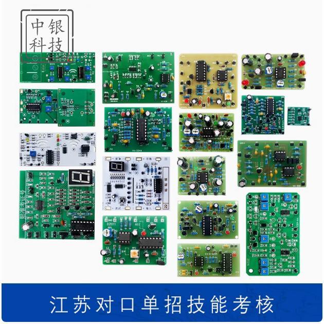 2008-2024年全套江苏对口单招电子技能高考真题套件实训焊接练习