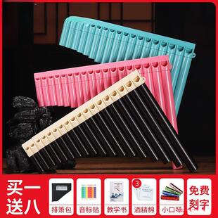 排箫16管18管初学入门C调乐器 易学弧形排笛小学生儿童演奏带软管
