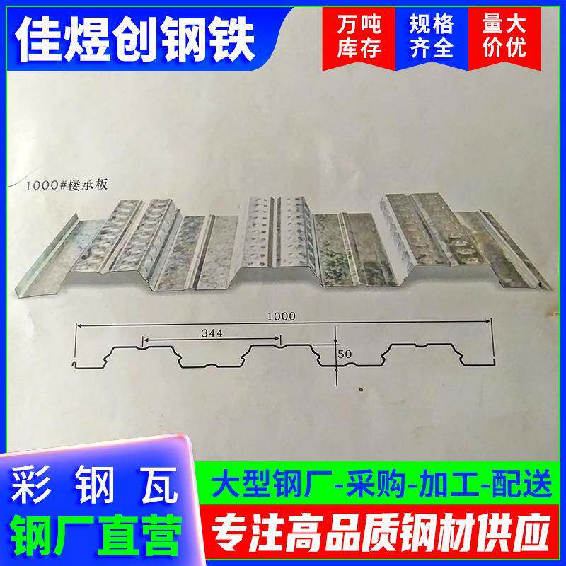 佛山彩钢瓦现货瓦楞压型板屋顶雨棚900型棚顶镀锌瓦折弯防水钢构