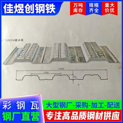 佛山彩钢瓦现货瓦楞压型板屋顶雨棚900型棚顶镀锌瓦折弯防水钢构