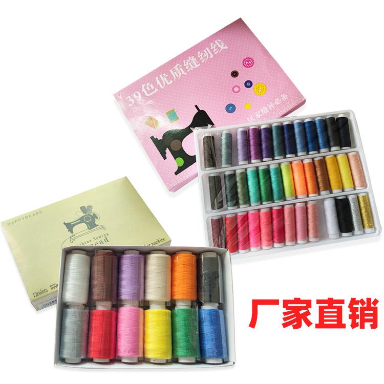 12色/24色/39色缝纫线 涤纶小线券 402缝纫机手缝衣线