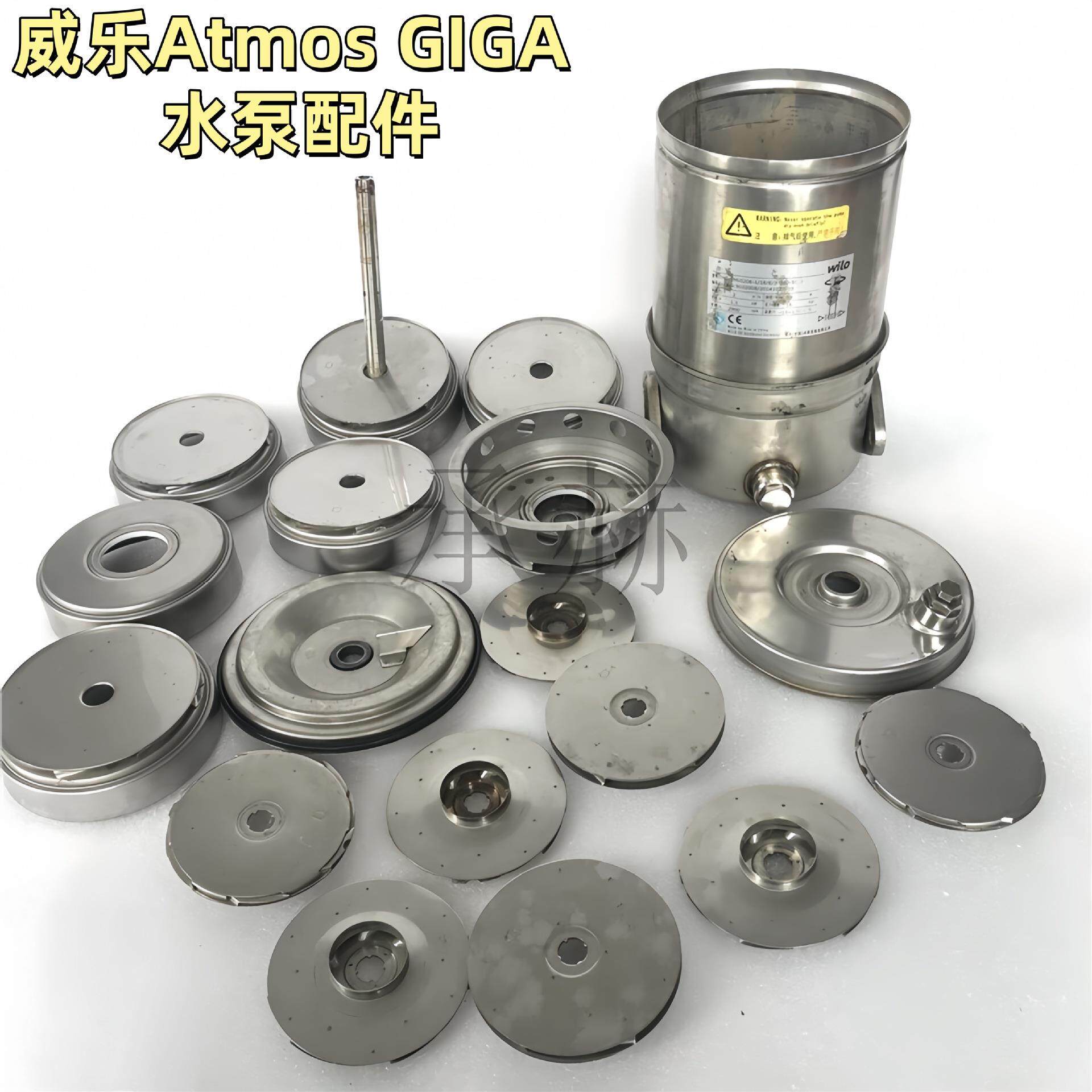 威乐AtmosGIGA-B32/85.1-0.75/2水泵售后维修配件水利部件叶轮