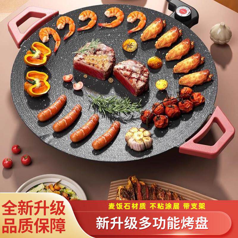电烤盘多功能一体煎锅麦饭石家用不粘锅无烟韩式烤肉铁板烧烤烙锅