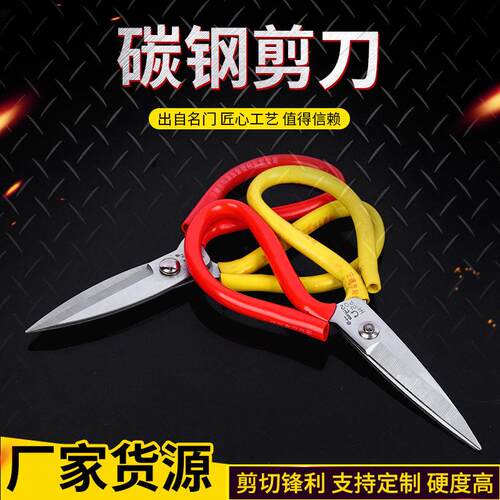 剪刀裁缝剪多功能民用皮革剪刀工业剪刀防锈大头剪刀家用剪刀