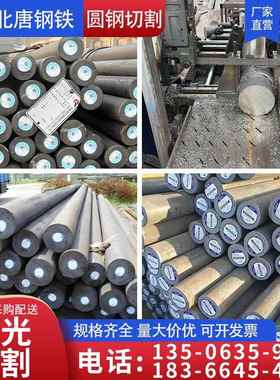 Q355B42CrMo20号45#圆钢40Cr35CrMoCr12MoV模具热处理圆钢加工