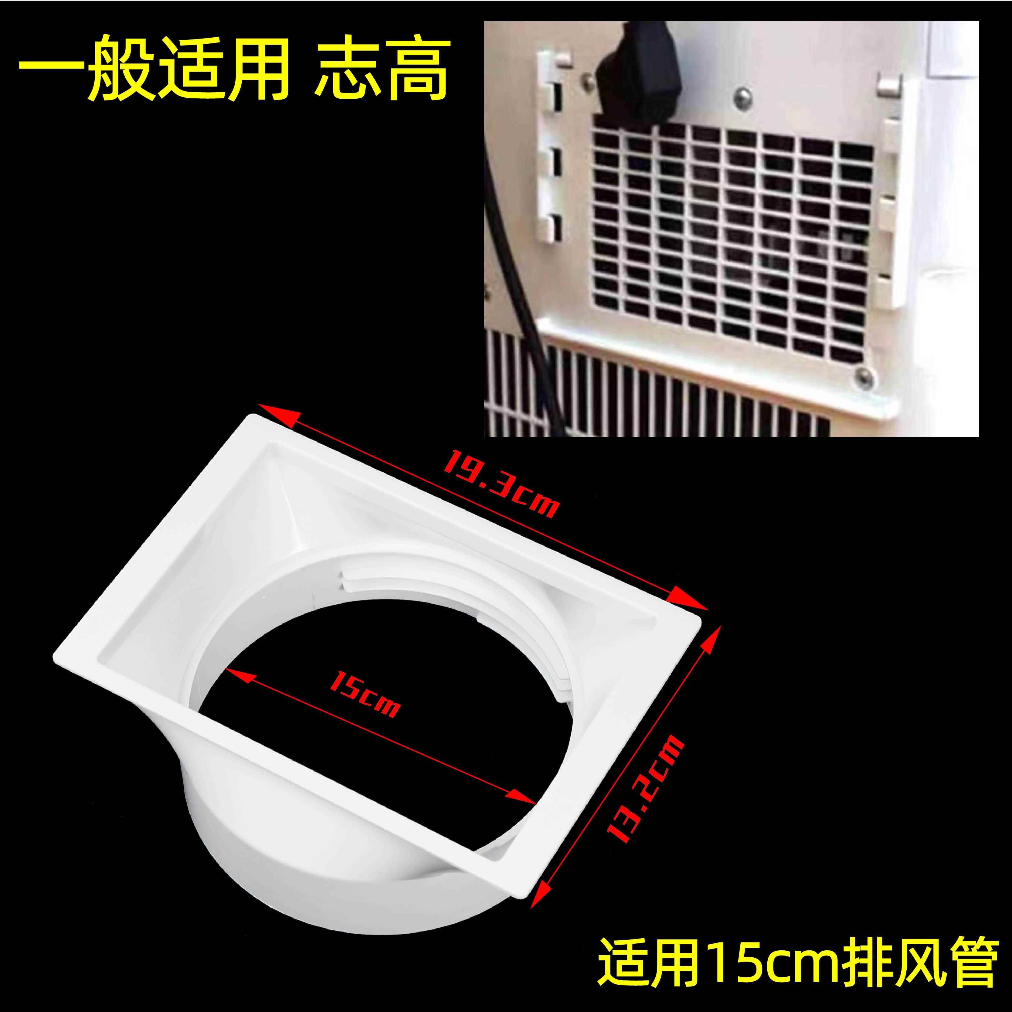 移动空调窗户排风管机身接头接口排气管卡扣移动空调挡板配件